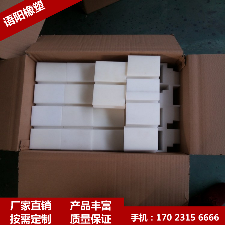 聚乙烯加工件