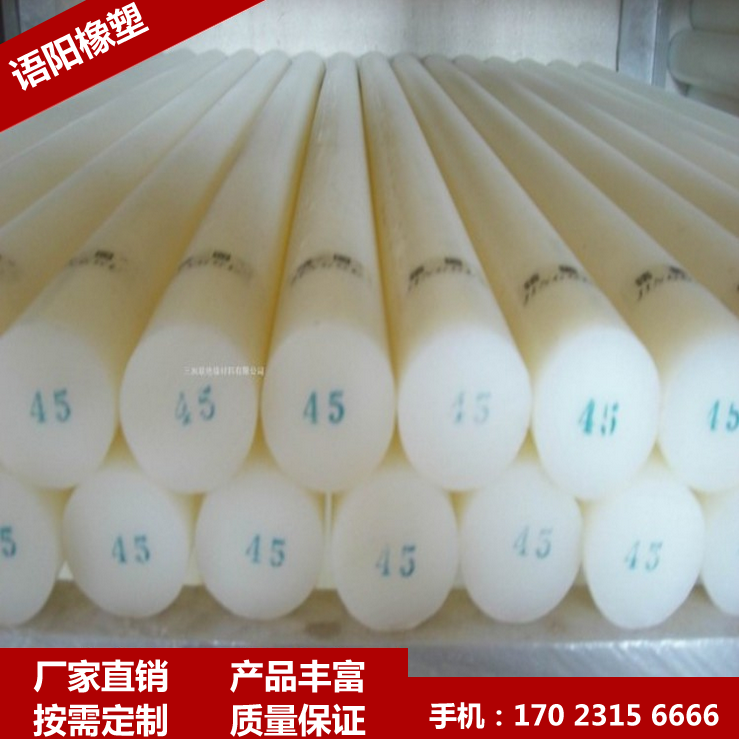 直径200尼龙粗棒