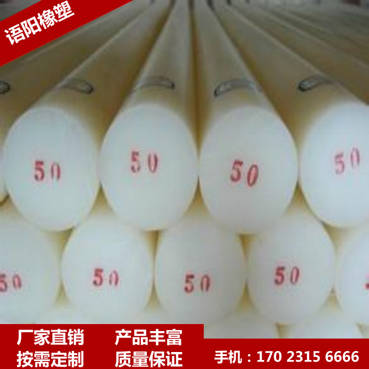 尼龙大棒 直径200尼龙粗棒 PA/MC尼龙棒