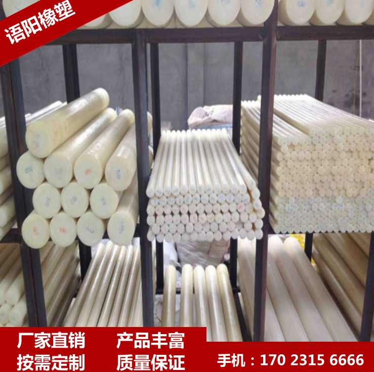 耐磨尼龙棒